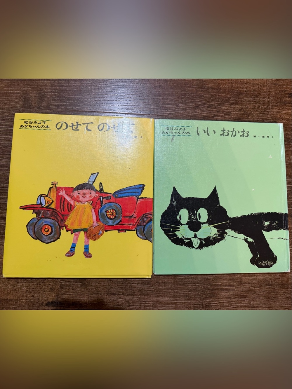 Japanese Picture Book Set for Babies By Miyoko Matsutani